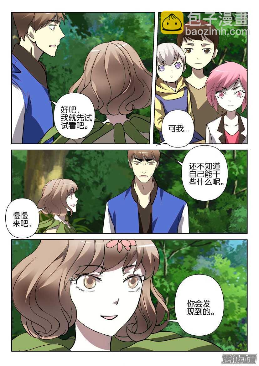 第281回 教官-第281话