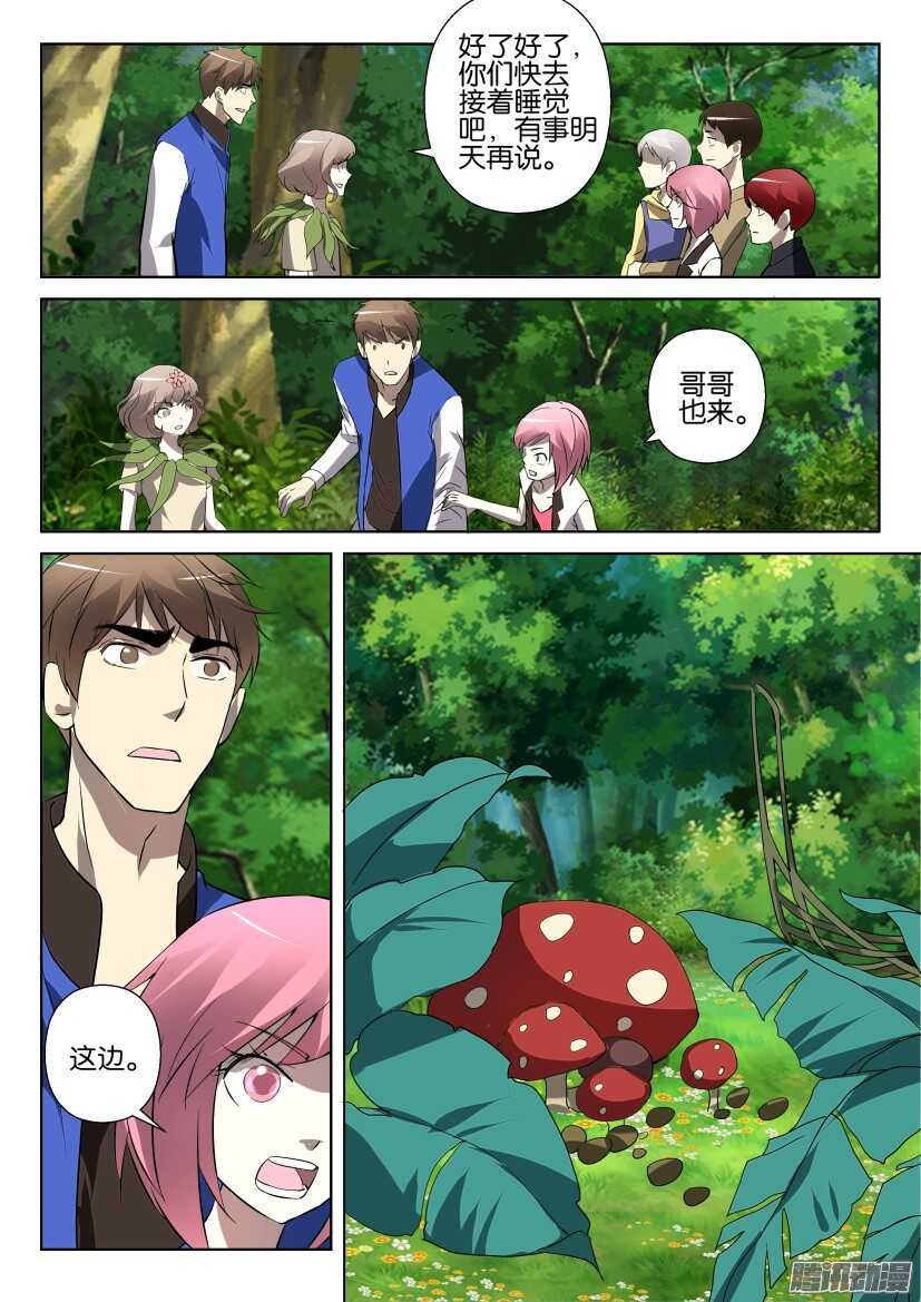 第281回 教官-第281话