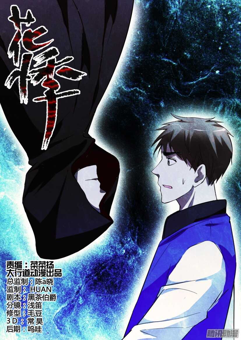 第283回 扣下扳机的是谁-第283话