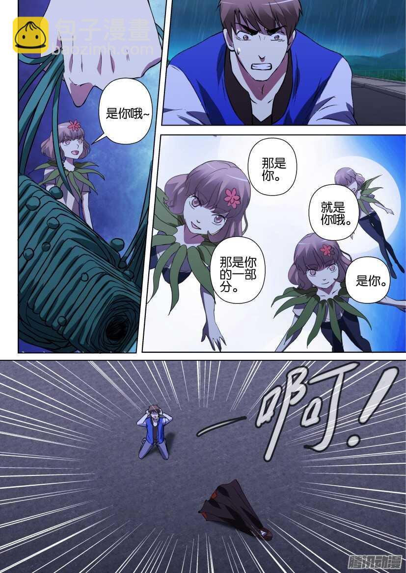 第283回 扣下扳机的是谁-第283话