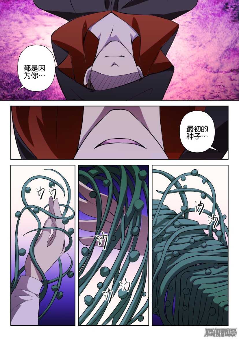 第283回 扣下扳机的是谁-第283话