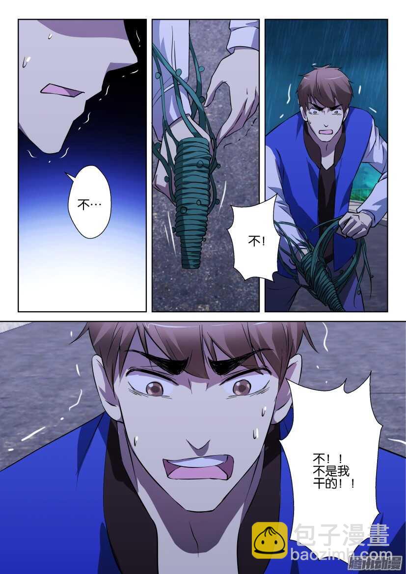 第283回 扣下扳机的是谁-第283话
