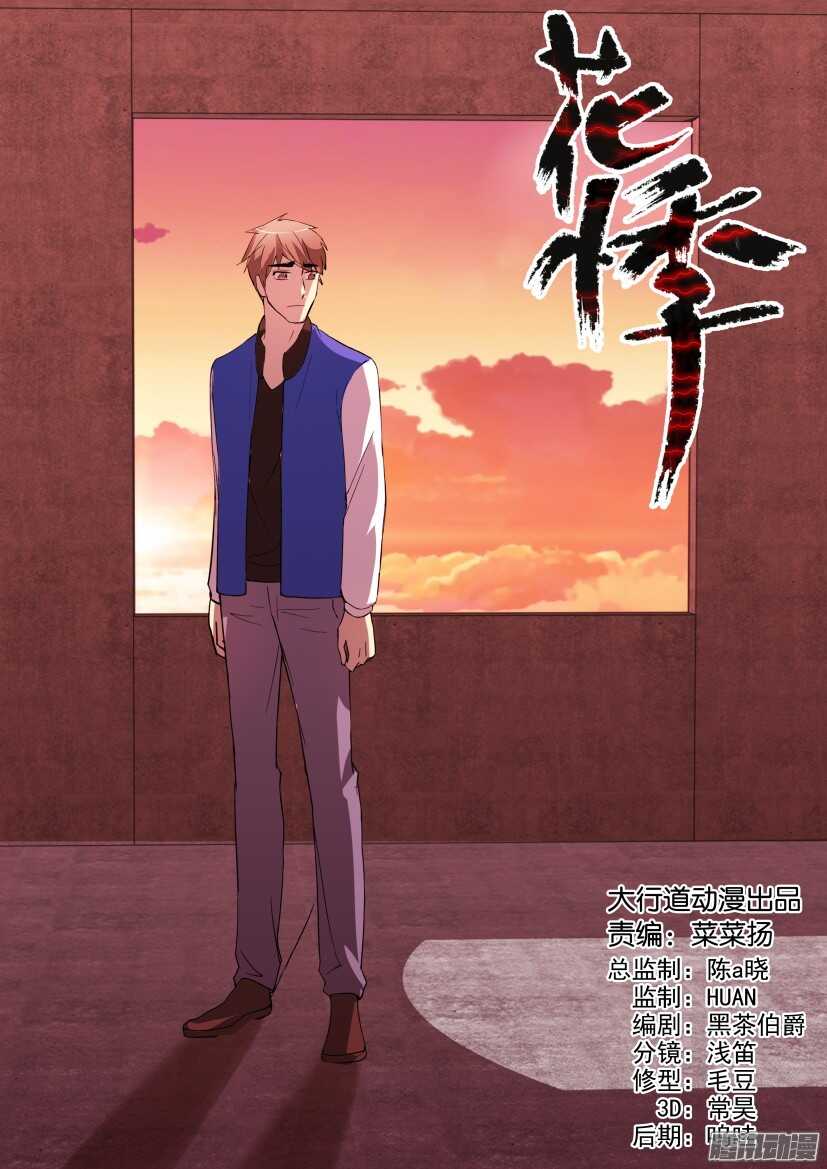 第285回 无知，生命与死亡-第285话