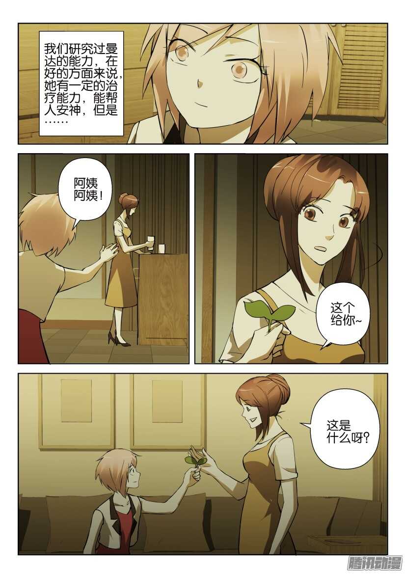 第285回 无知，生命与死亡-第285话