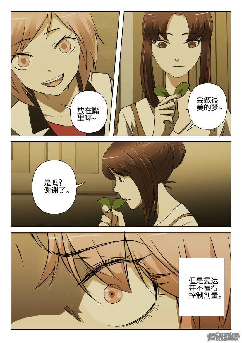 第285回 无知，生命与死亡-第285话