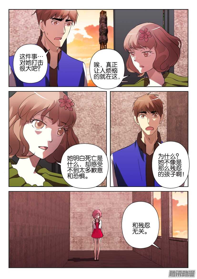 第285回 无知，生命与死亡-第285话