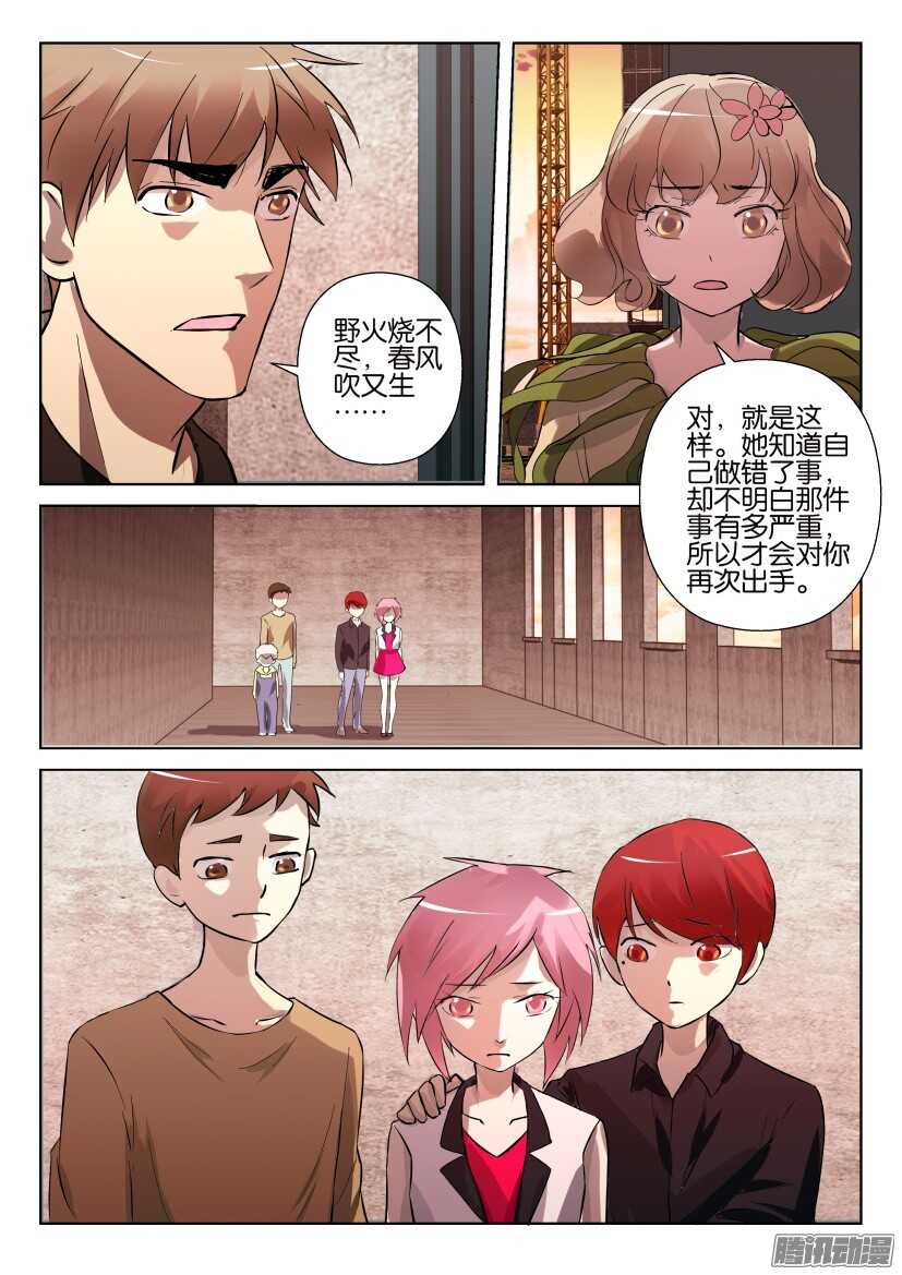 第285回 无知，生命与死亡-第285话