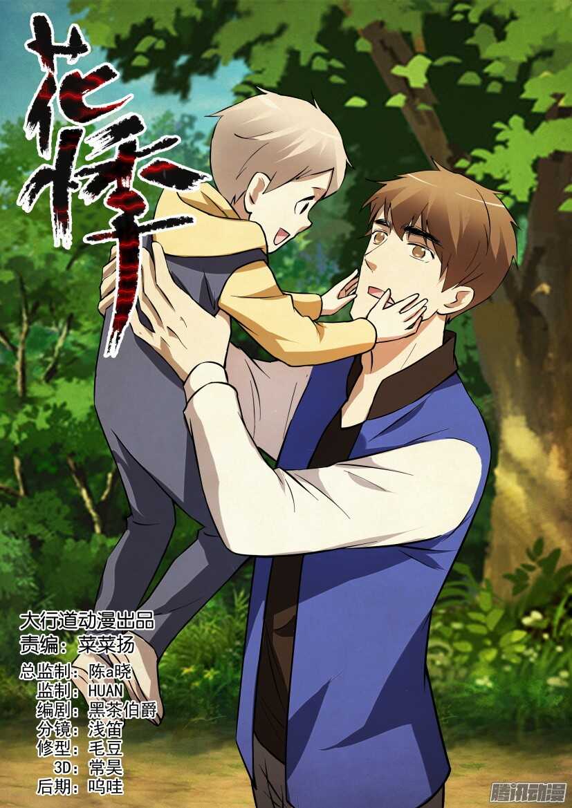 第287话 我不讨厌你们-第287话