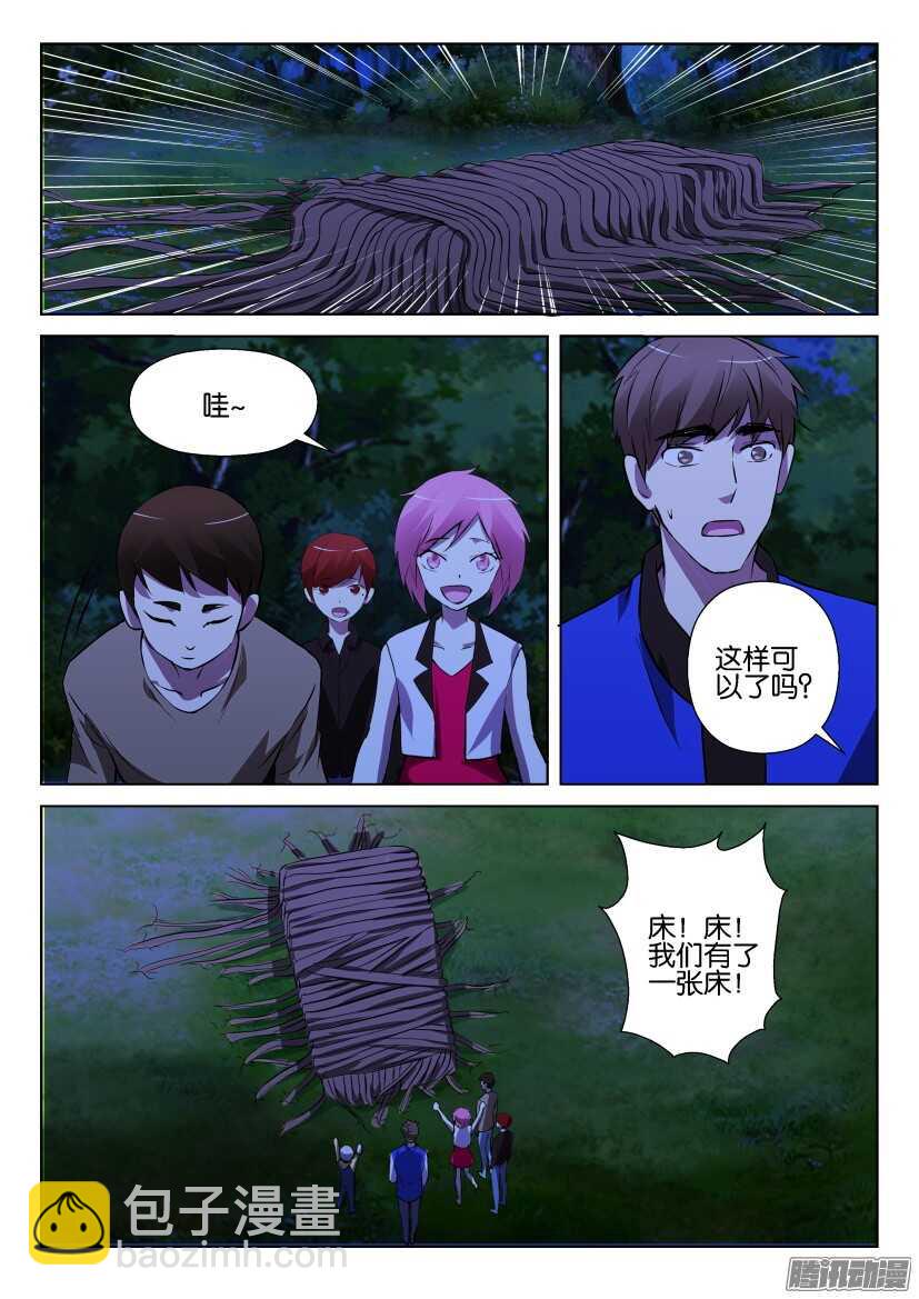 第287话 我不讨厌你们-第287话