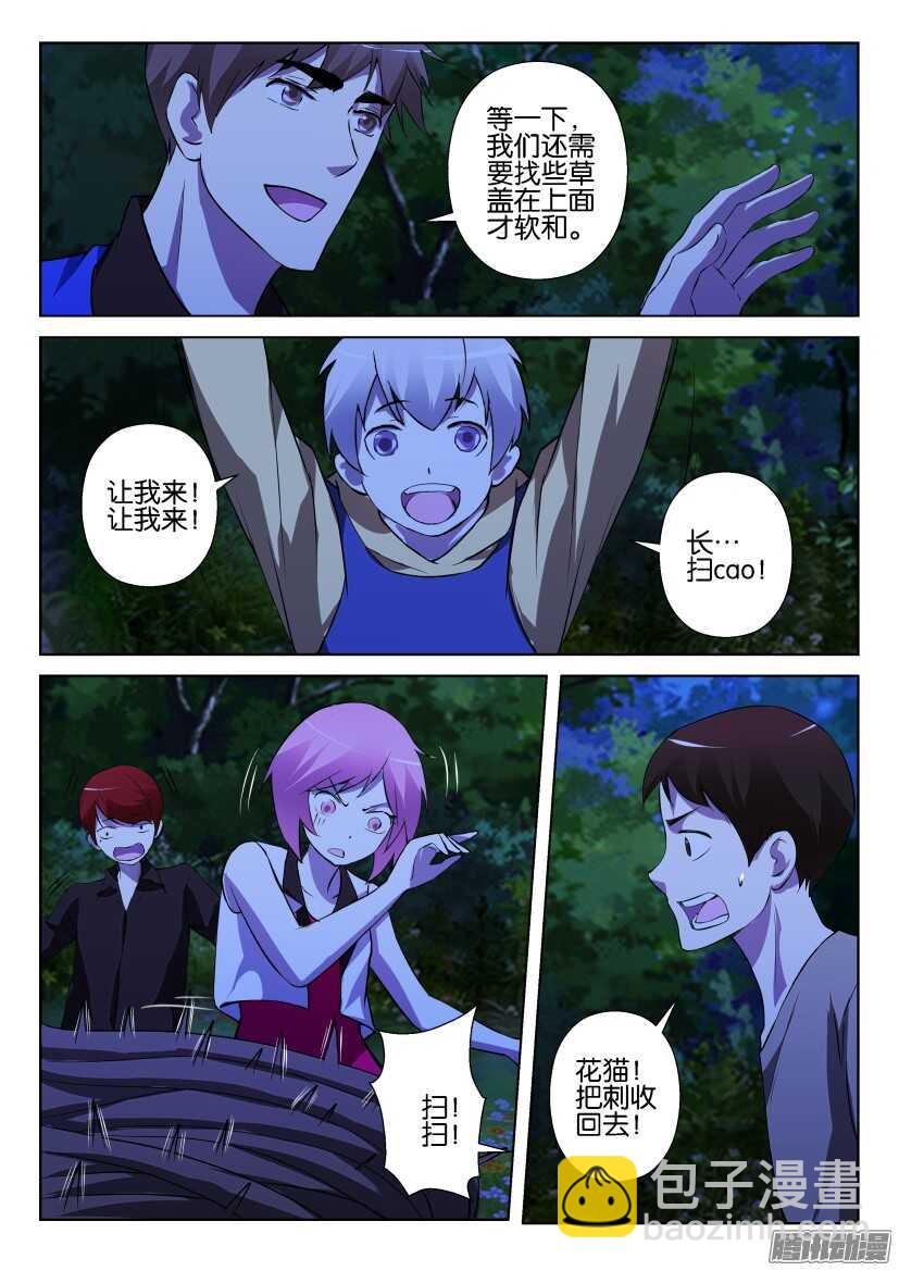 第287话 我不讨厌你们-第287话