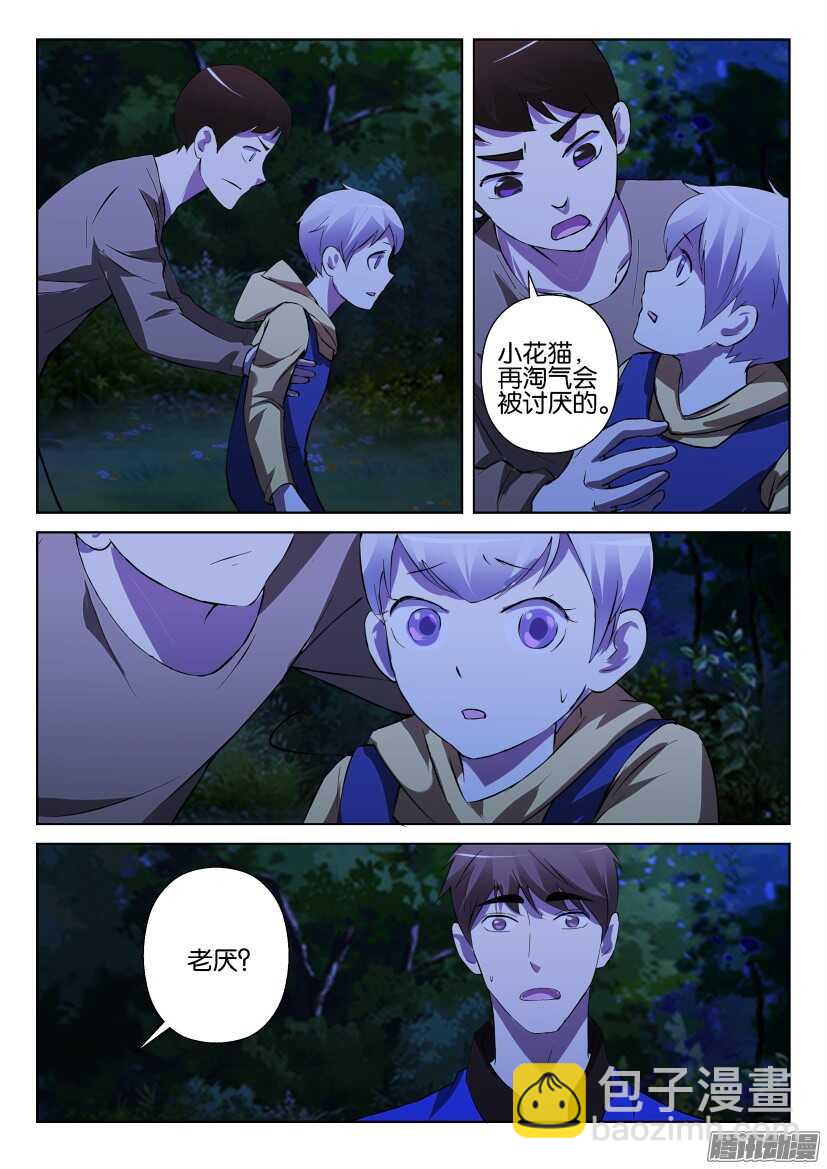 第287话 我不讨厌你们-第287话