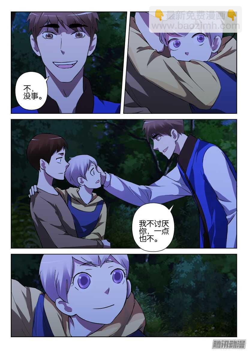 第287话 我不讨厌你们-第287话