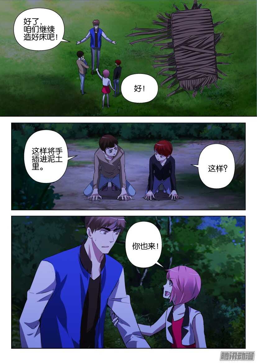 第287话 我不讨厌你们-第287话