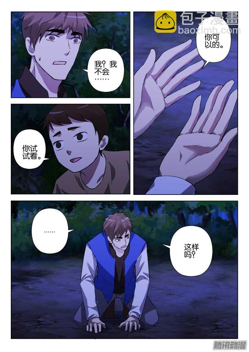第287话 我不讨厌你们-第287话