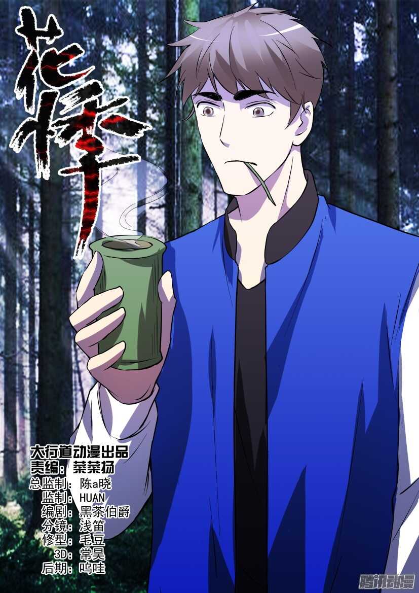 第289回 日常用品-第289话