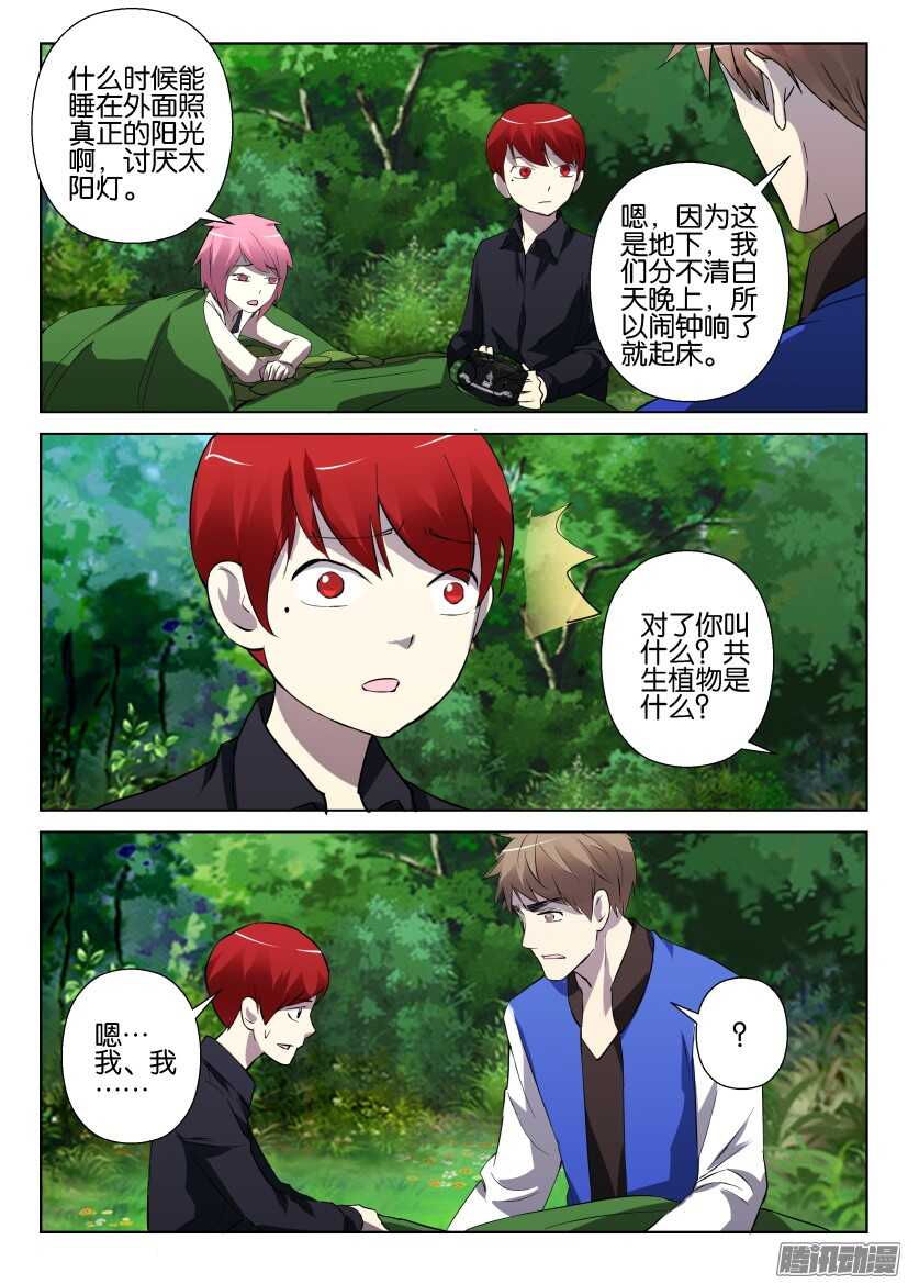 第289回 日常用品-第289话