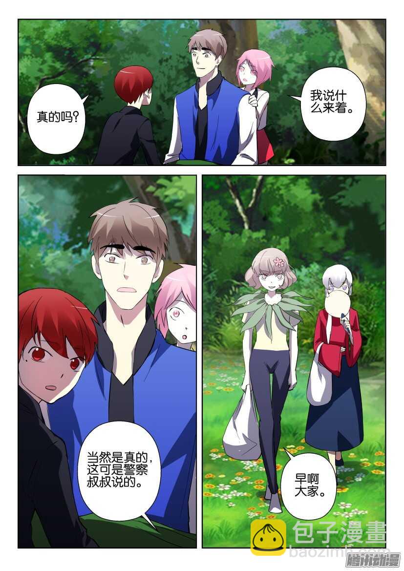 第289回 日常用品-第289话