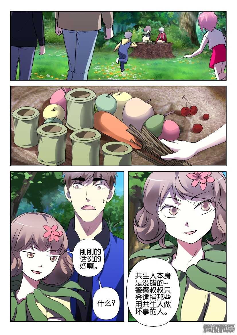 第289回 日常用品-第289话