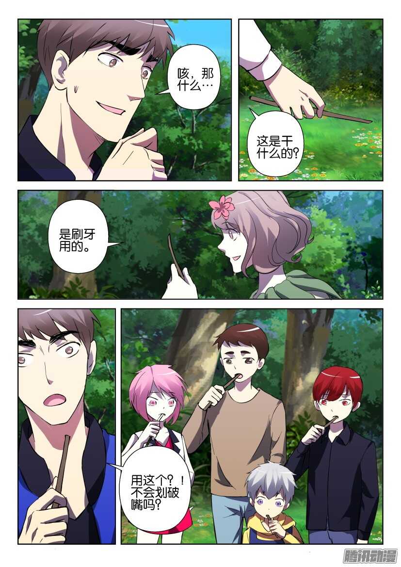 第289回 日常用品-第289话