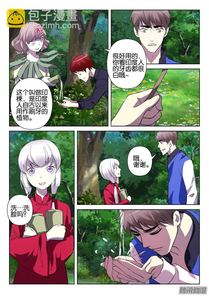 第289回 日常用品-第289话