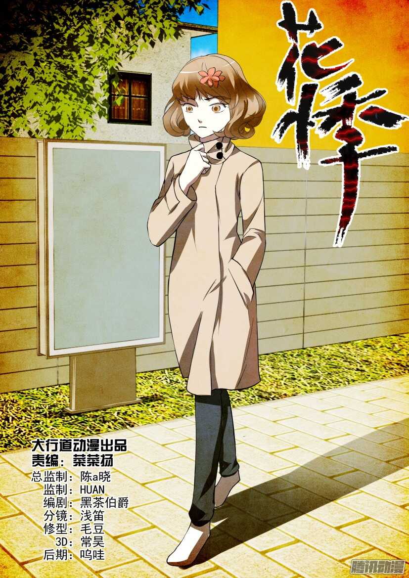 第291回 清香的味道-第291话