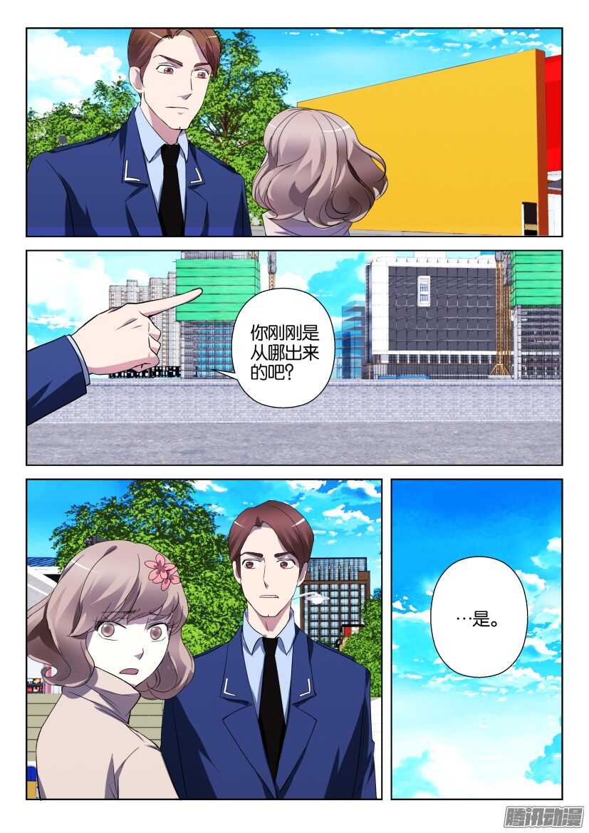 第291回 清香的味道-第291话