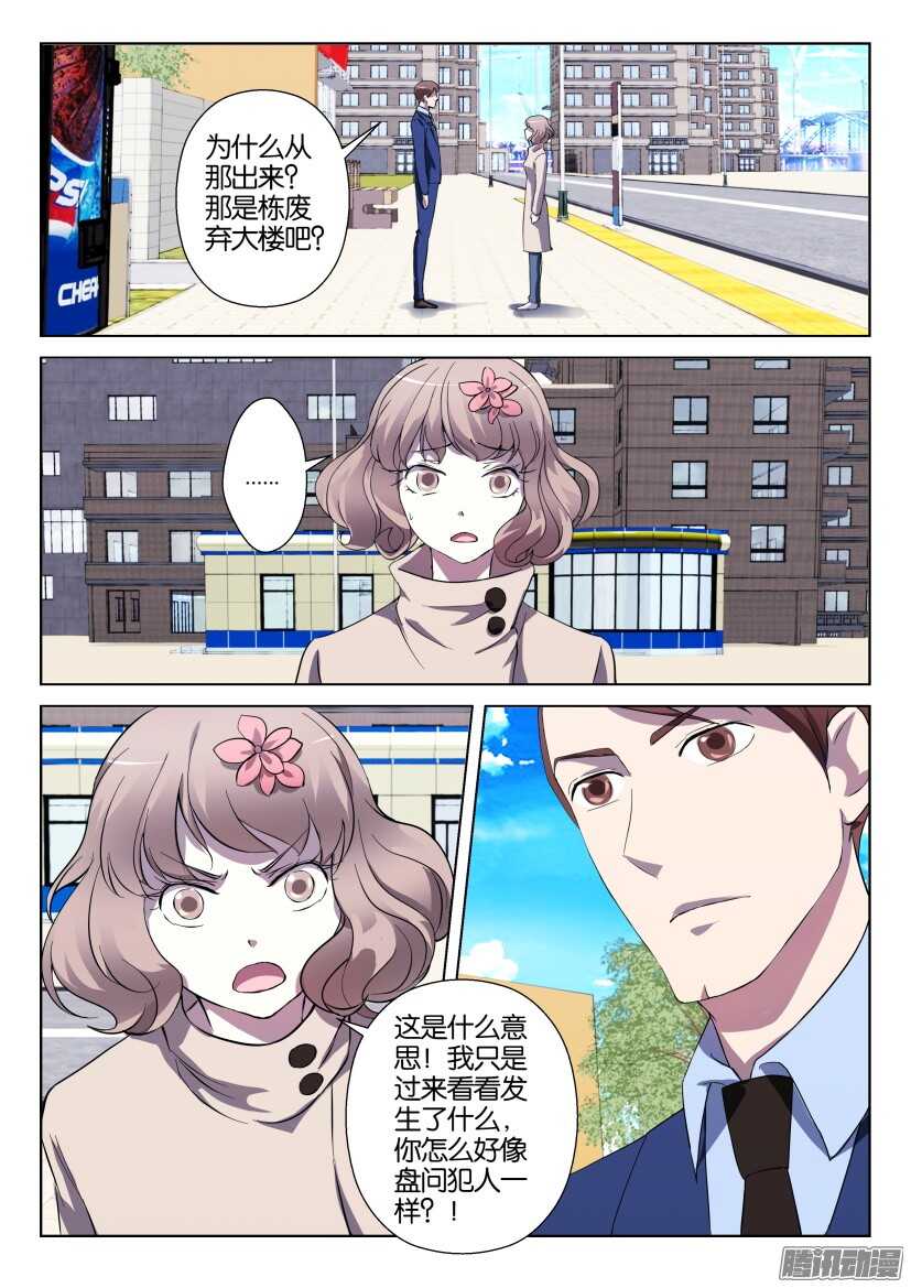 第291回 清香的味道-第291话