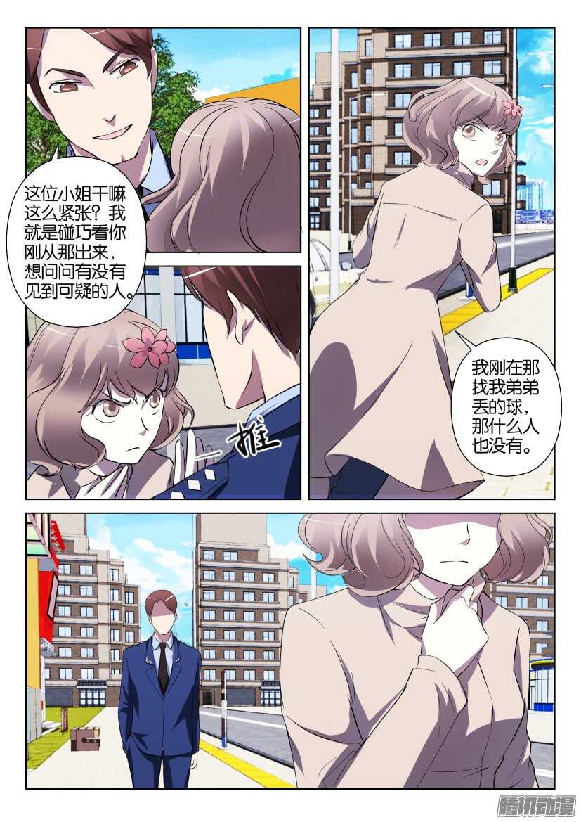 第291回 清香的味道-第291话