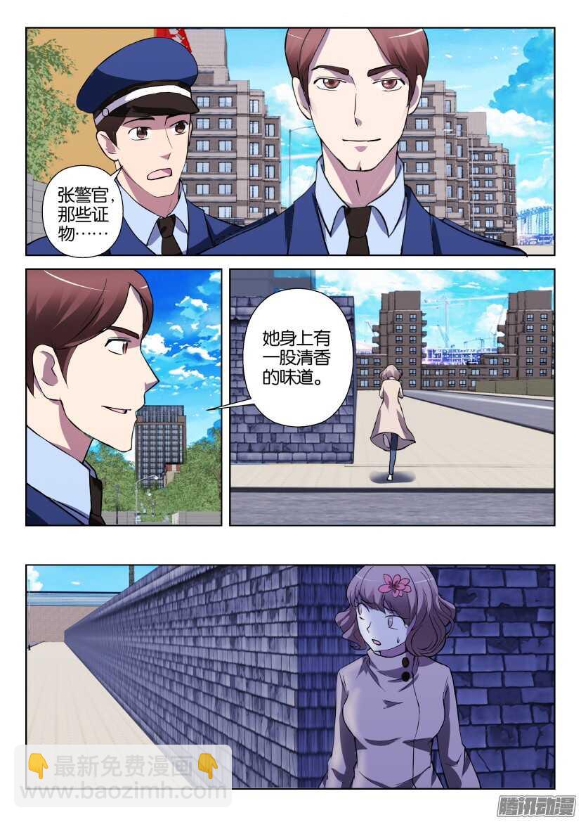 第291回 清香的味道-第291话