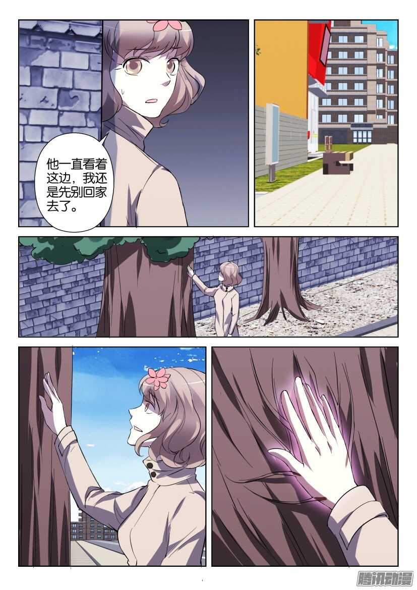 第291回 清香的味道-第291话