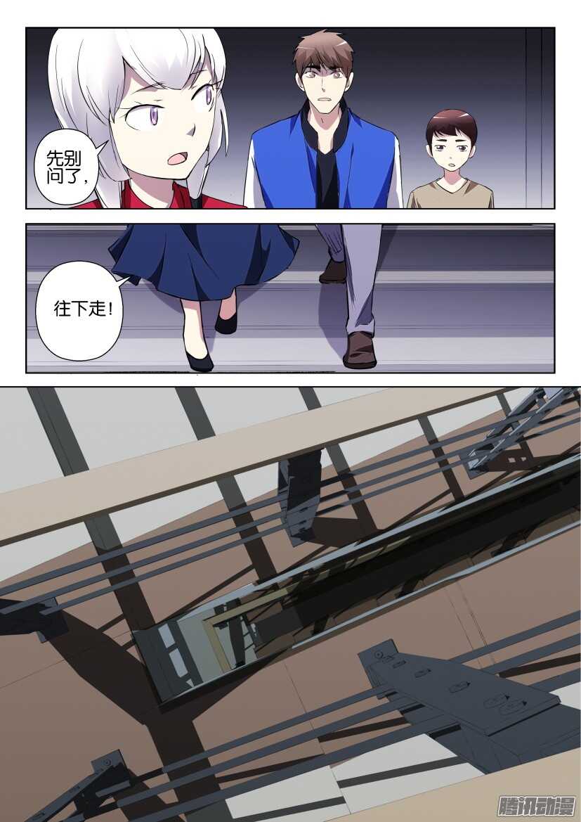第293回 浮动的灰尘-第293话