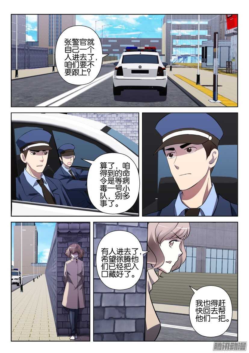 第293回 浮动的灰尘-第293话