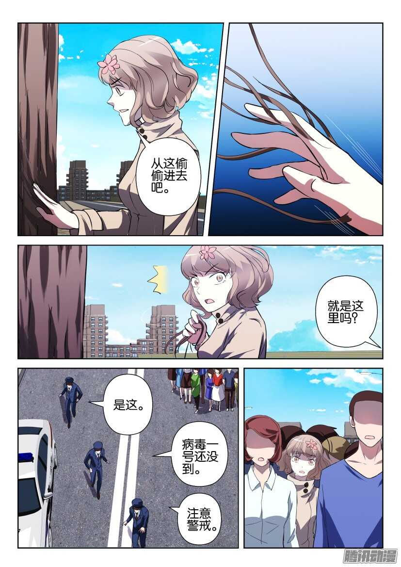 第293回 浮动的灰尘-第293话