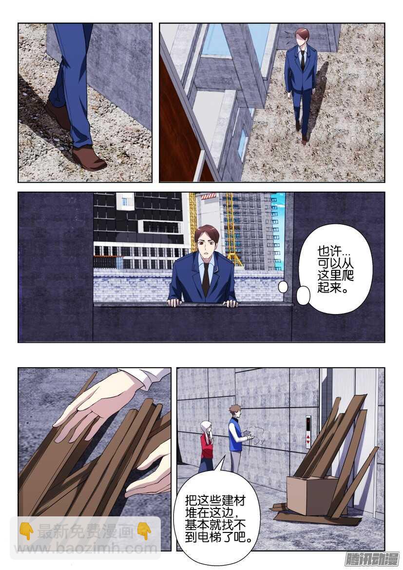 第293回 浮动的灰尘-第293话