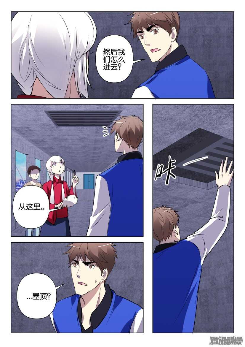第293回 浮动的灰尘-第293话