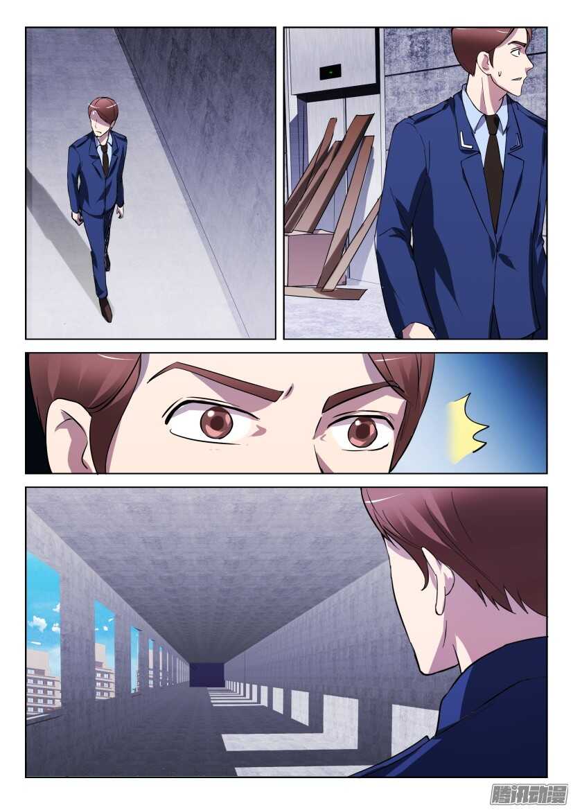 第293回 浮动的灰尘-第293话