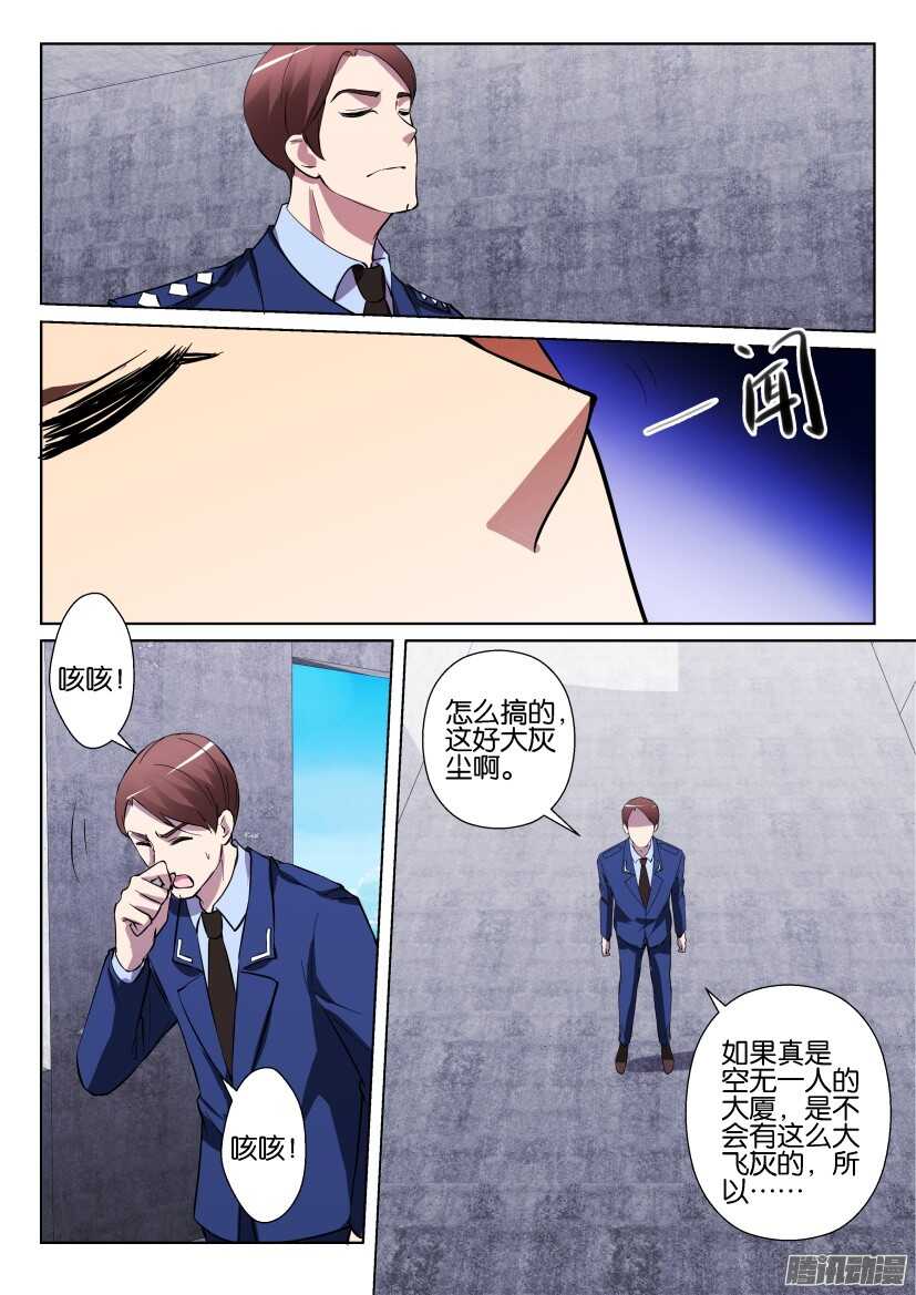 第293回 浮动的灰尘-第293话