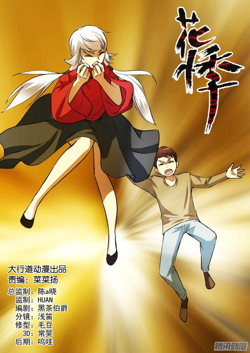 第295回 惊险的落地-第295话