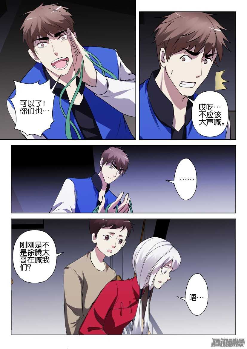 第295回 惊险的落地-第295话