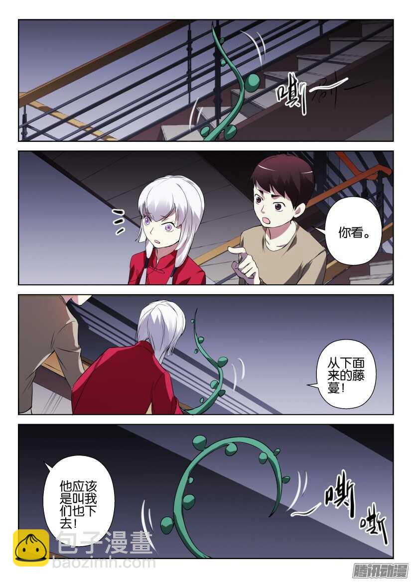 第295回 惊险的落地-第295话