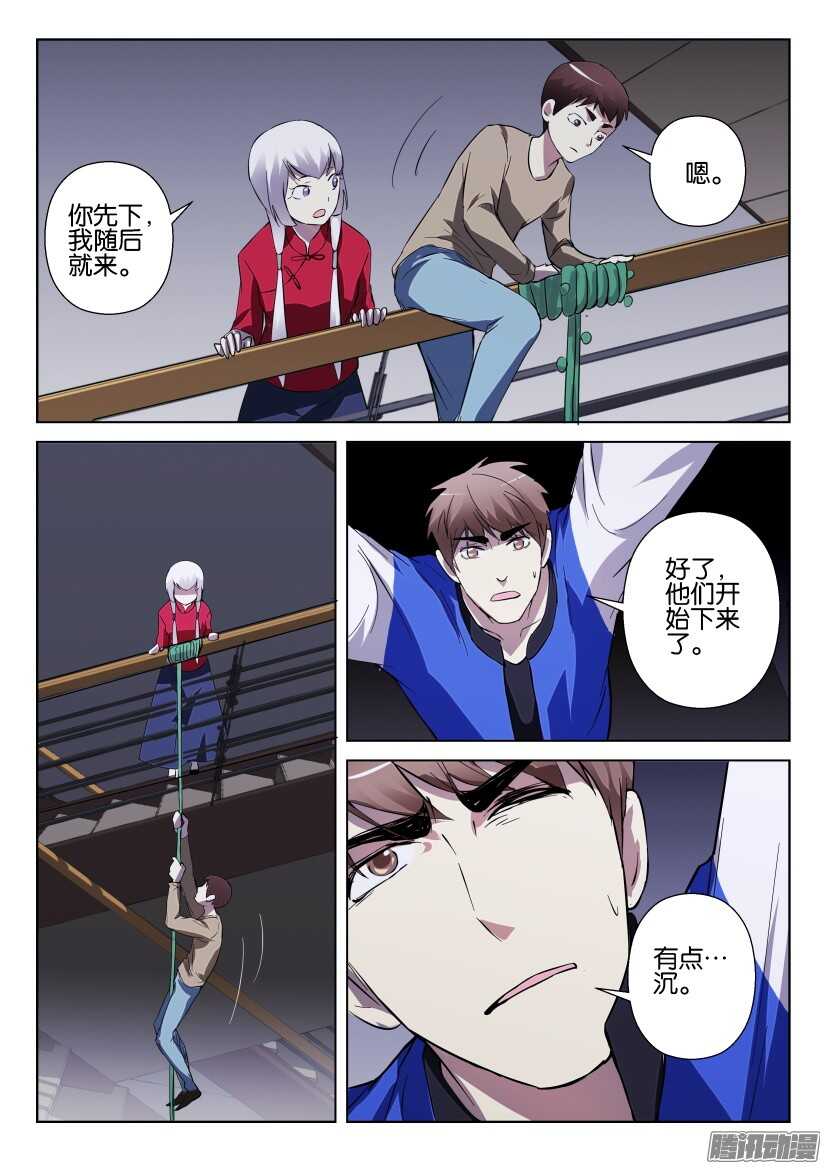 第295回 惊险的落地-第295话