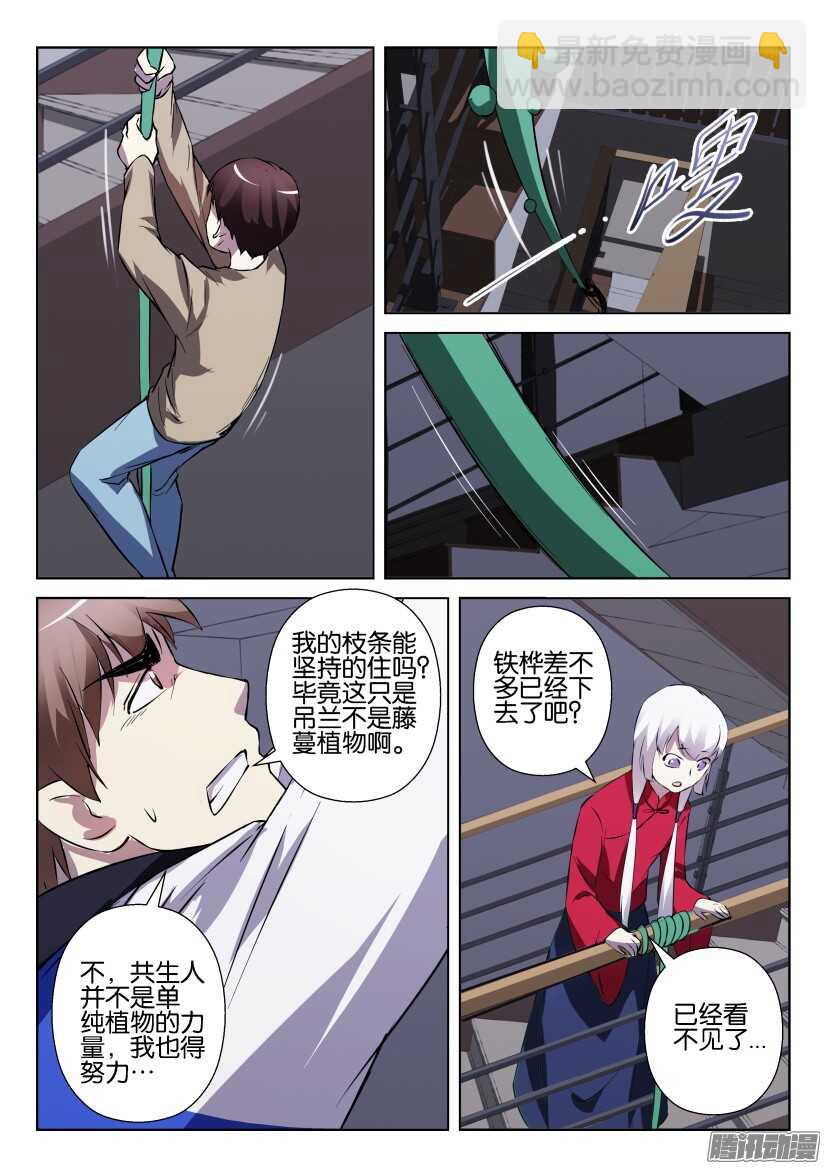 第295回 惊险的落地-第295话