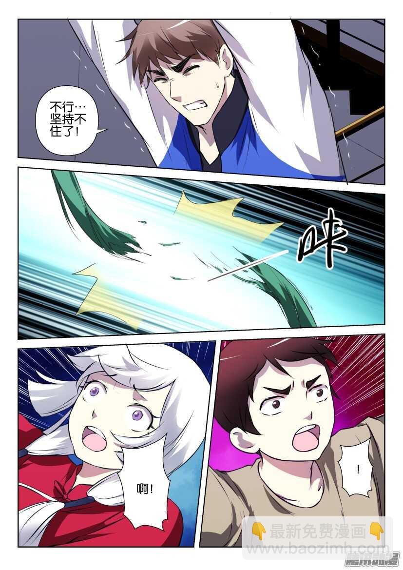 第295回 惊险的落地-第295话