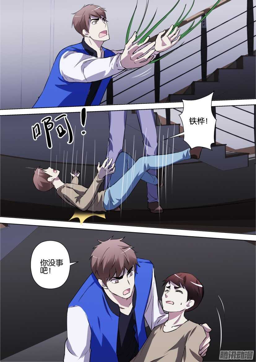 第295回 惊险的落地-第295话