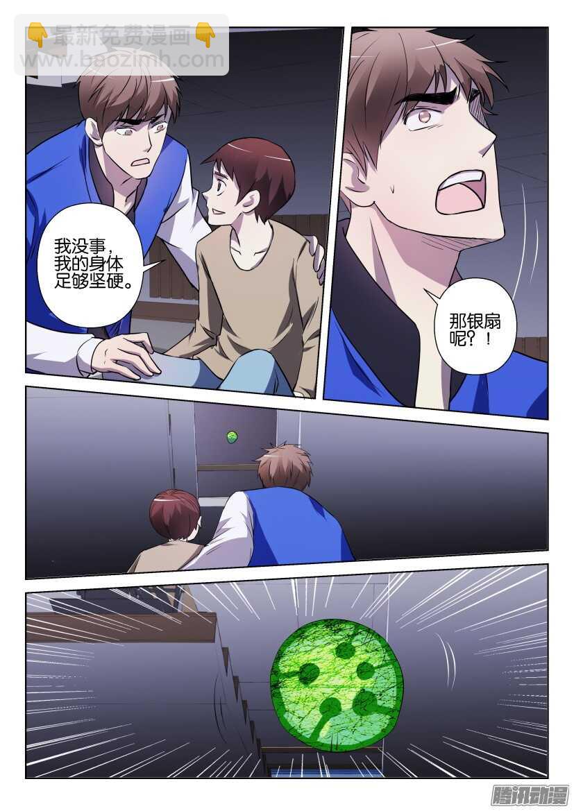 第295回 惊险的落地-第295话