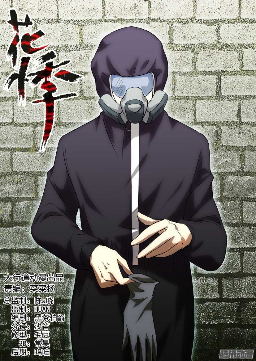 第297回 病毒1号的首次登场-第297话