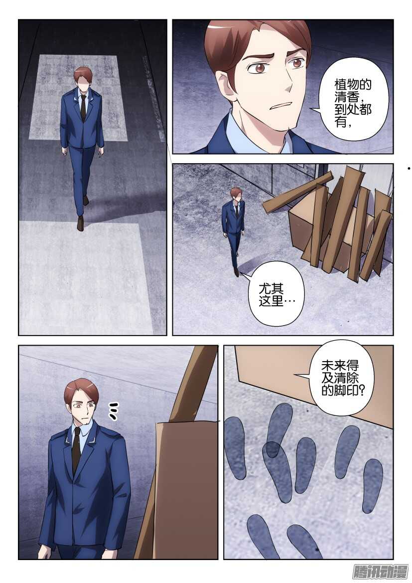 第297回 病毒1号的首次登场-第297话
