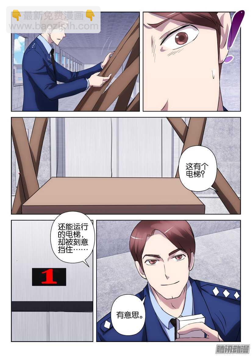 第297回 病毒1号的首次登场-第297话