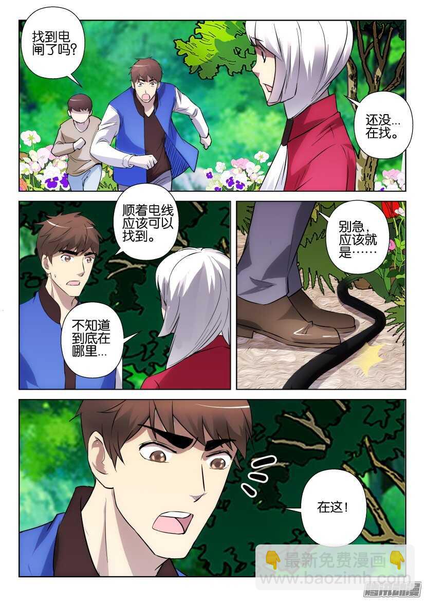 第297回 病毒1号的首次登场-第297话