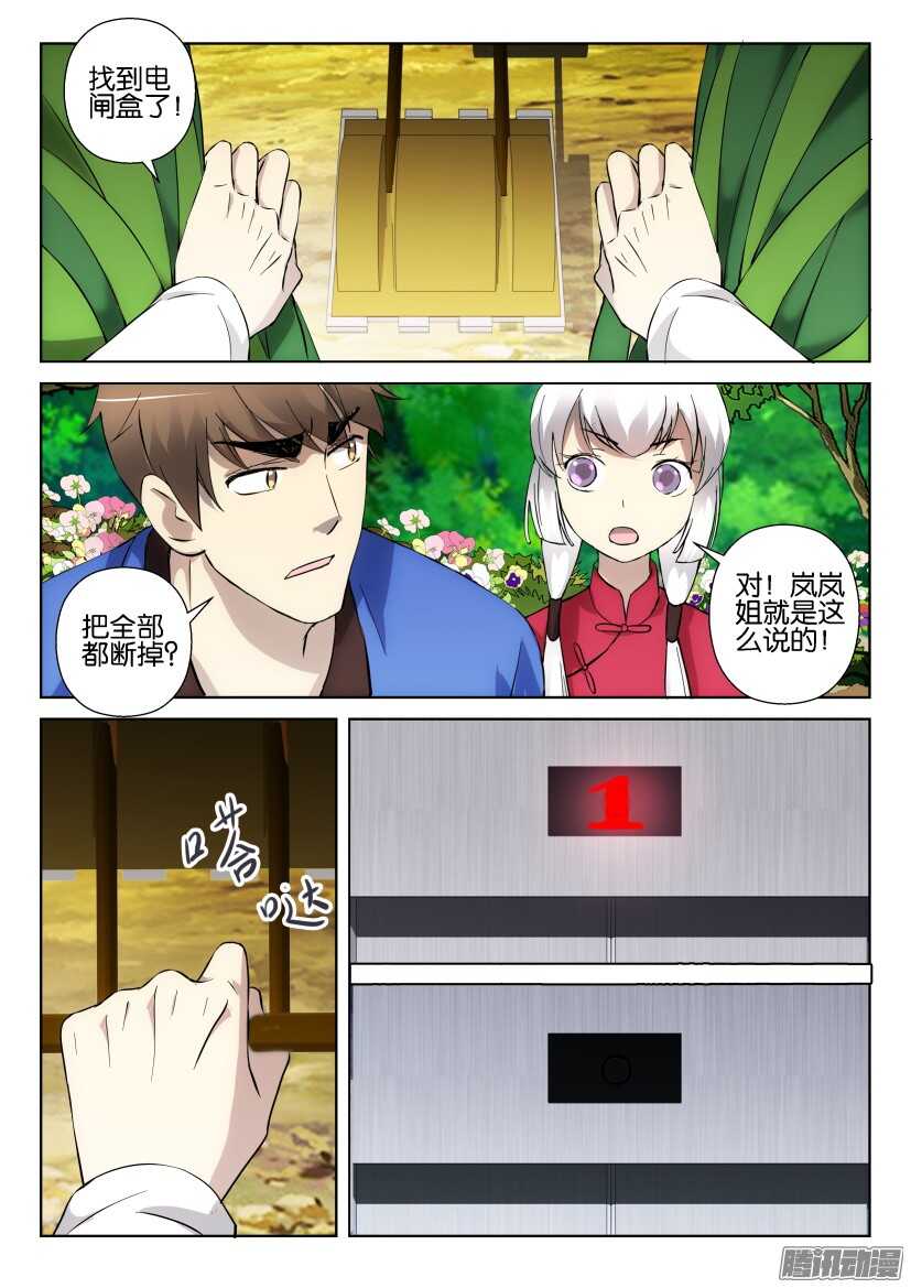 第297回 病毒1号的首次登场-第297话
